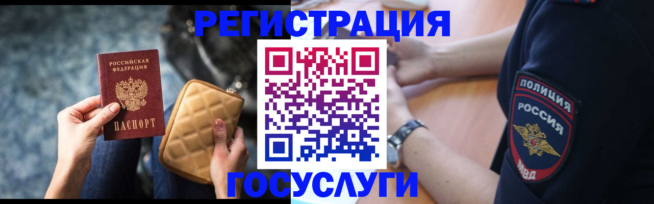 прописка ребенка в Мегионе