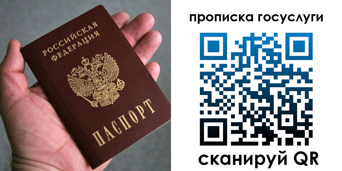 временная регистрация недорого в Мегионе