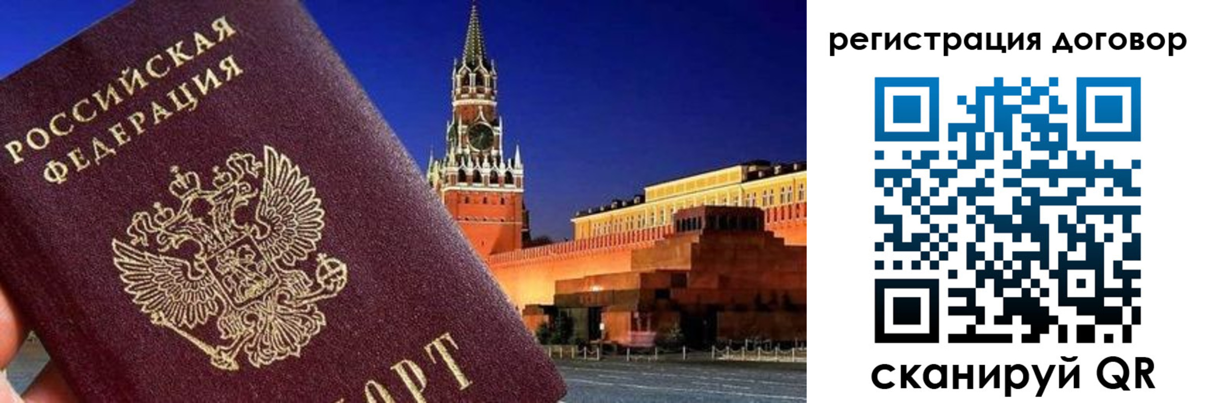 прописка регистрация в Мегионе
