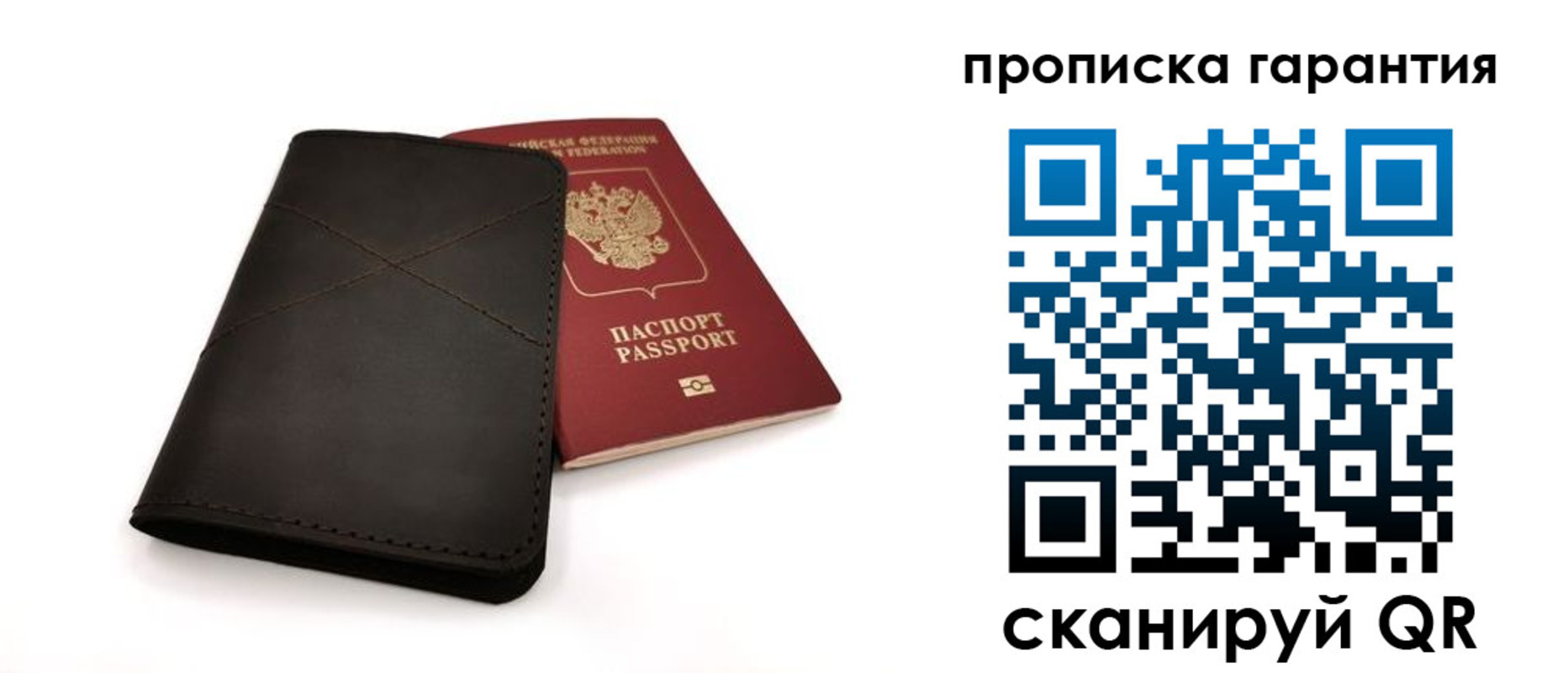 прописка в Мегионе