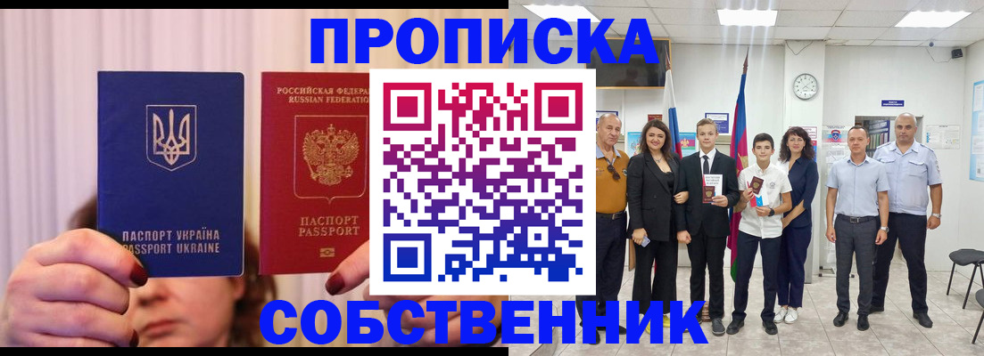 прописка законно в Мегионе