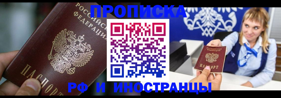 временная регистрация законно в Мегионе