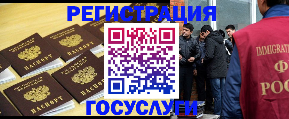 временная регистрация в квартире в Мегионе