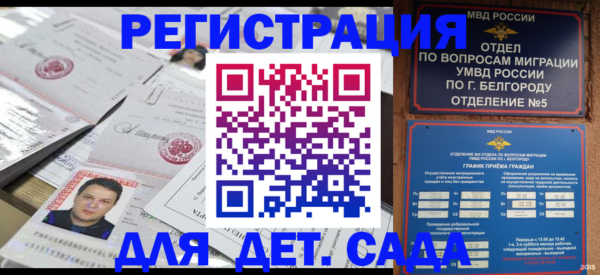 прописка от собственника в Мегионе