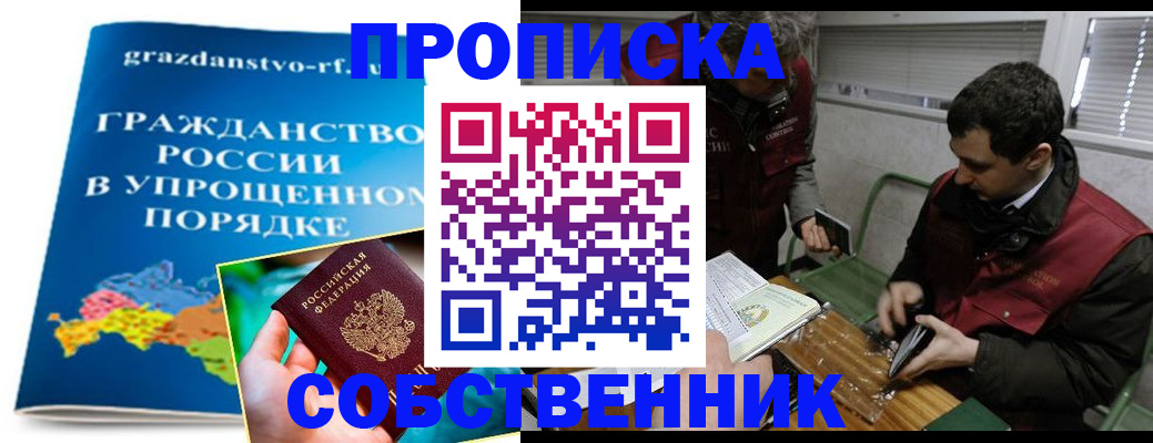 пропишу в квартире в Мегионе