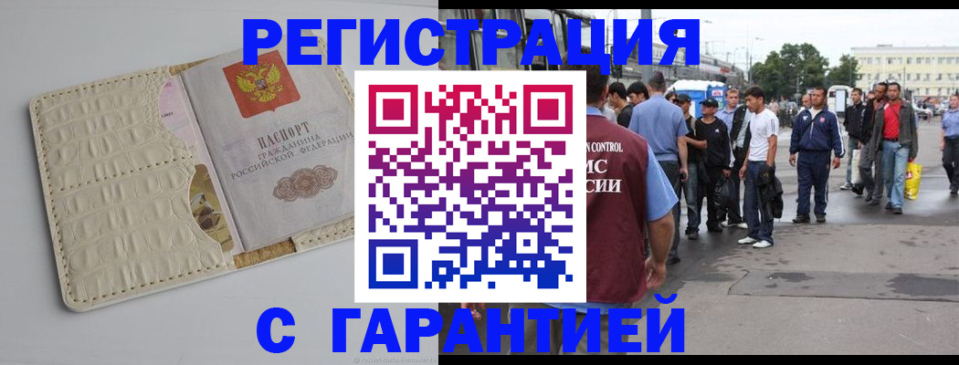 прописка ребенка в Мегионе