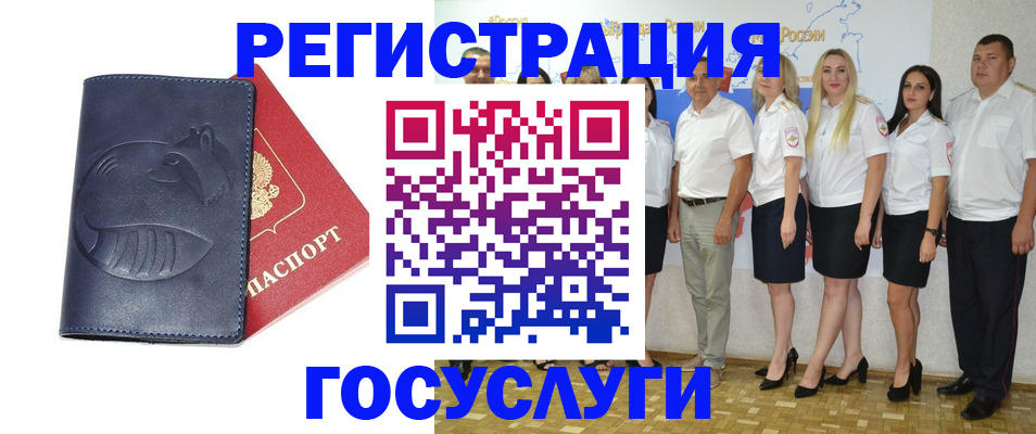 временная регистрация для всех в Мегионе