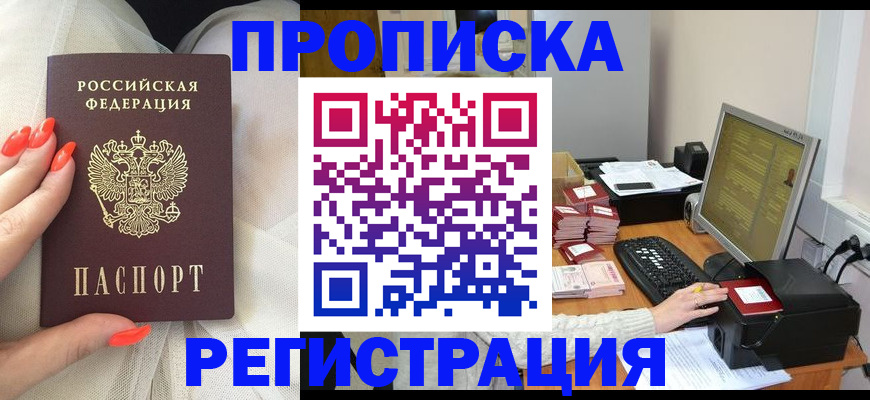 где прописаться в Мегионе