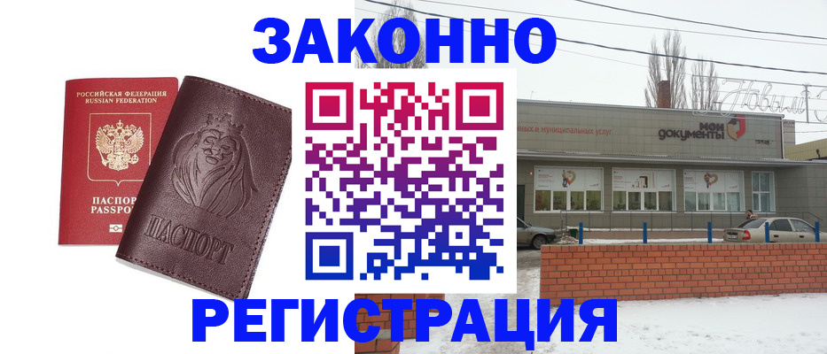 где прописаться в Мегионе