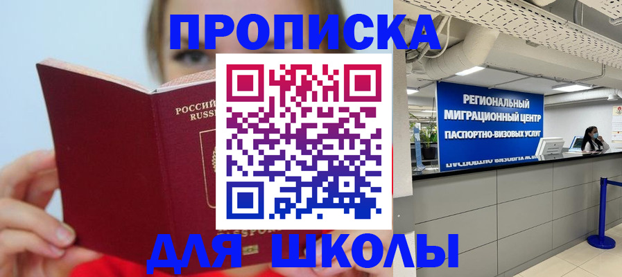 временная регистрация собственник в Мегионе