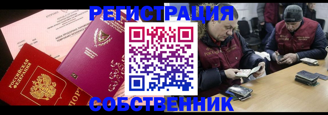 прописка поиск в Мегионе