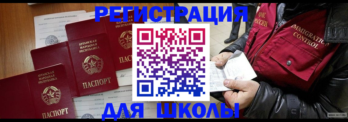 миграционный учет в Мегионе