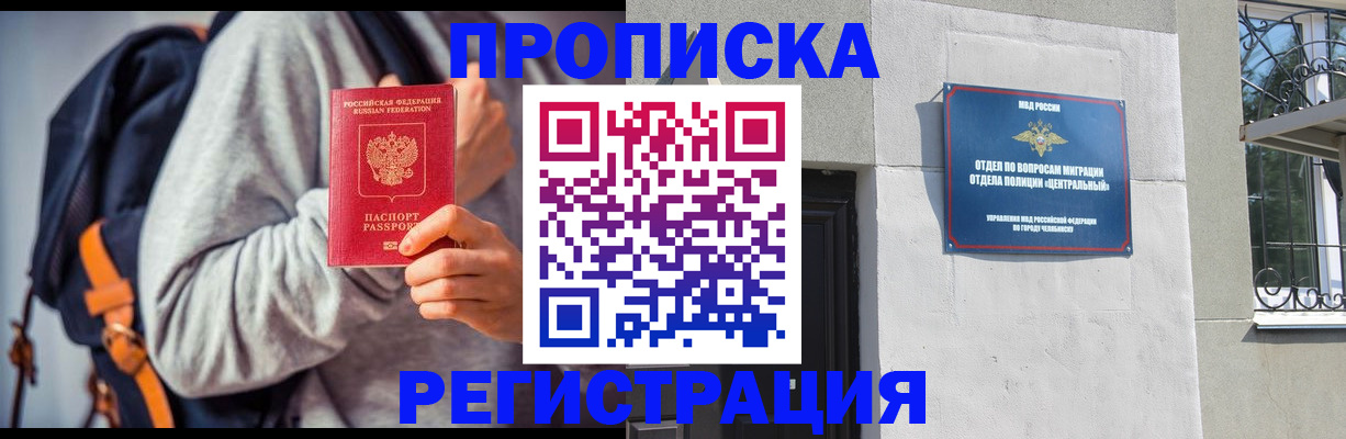 временная регистрация надежно в Мегионе