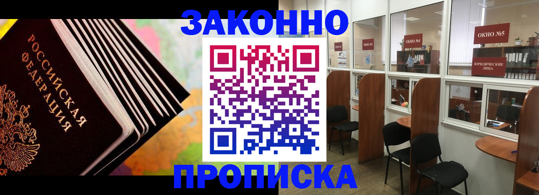 прописка для кредита в Мегионе
